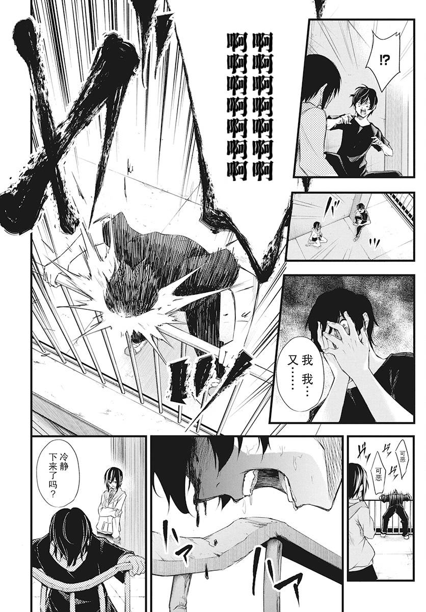 影之影人韩漫全集-第03话无删减无遮挡章节图片 