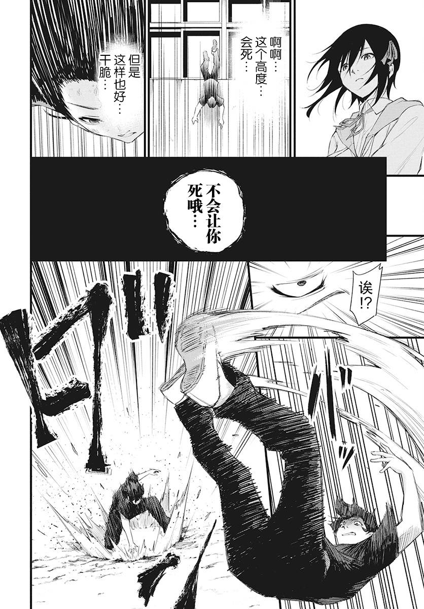影之影人韩漫全集-第03话无删减无遮挡章节图片 