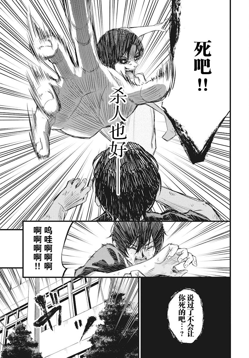 影之影人韩漫全集-第03话无删减无遮挡章节图片 