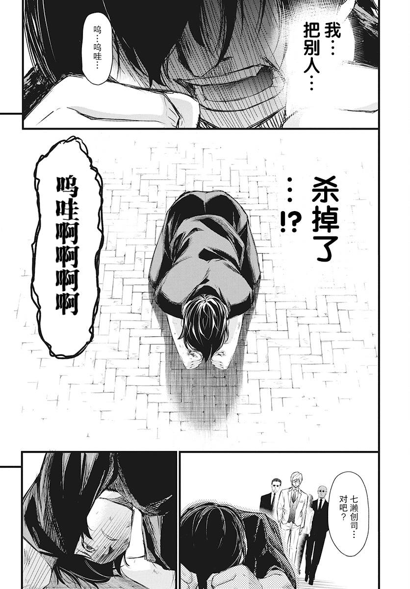 影之影人韩漫全集-第03话无删减无遮挡章节图片 