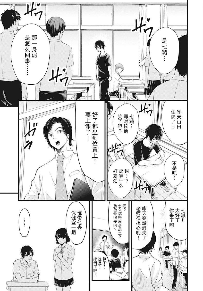 影之影人韩漫全集-第03话无删减无遮挡章节图片 