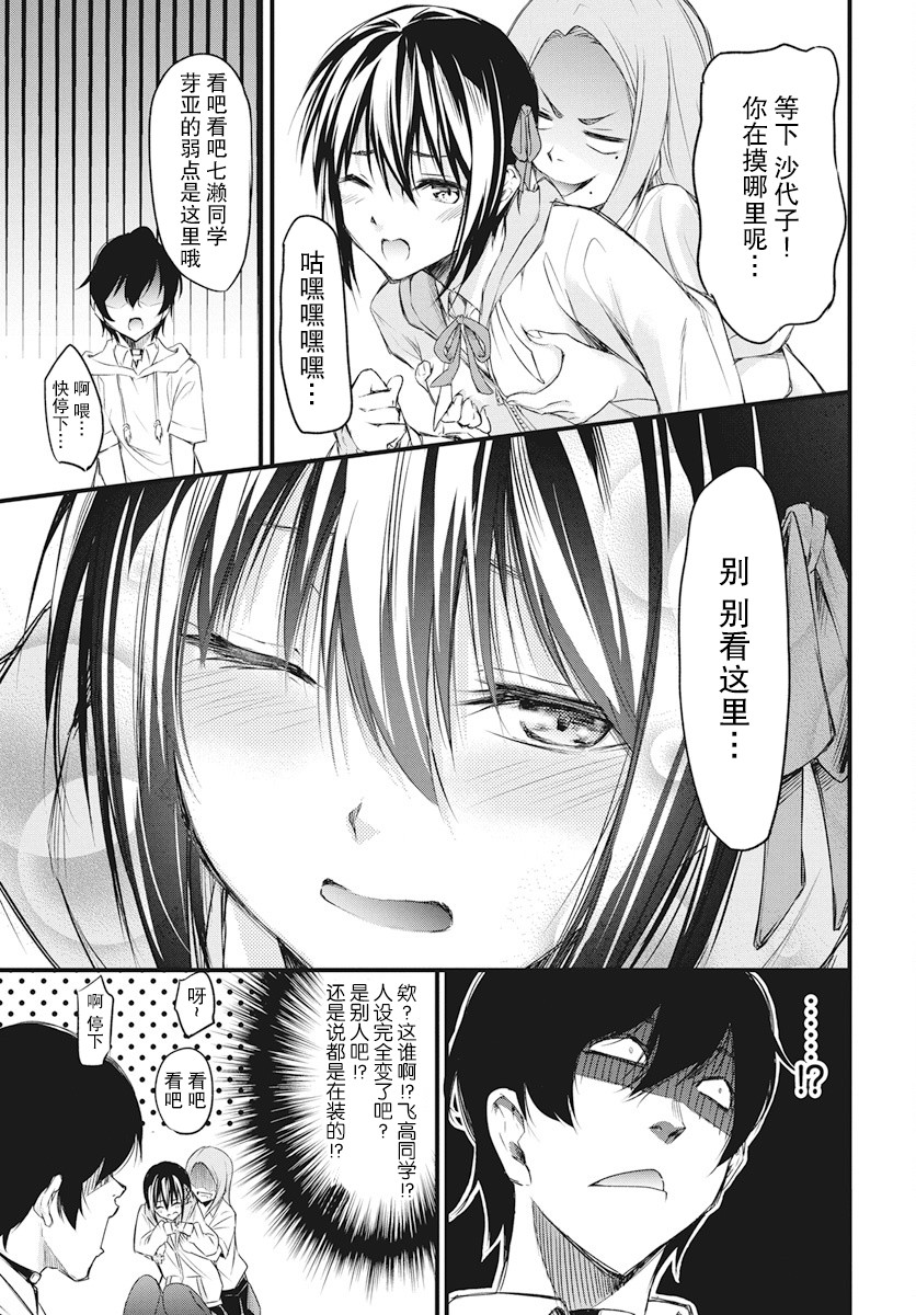 影之影人韩漫全集-第05话无删减无遮挡章节图片 