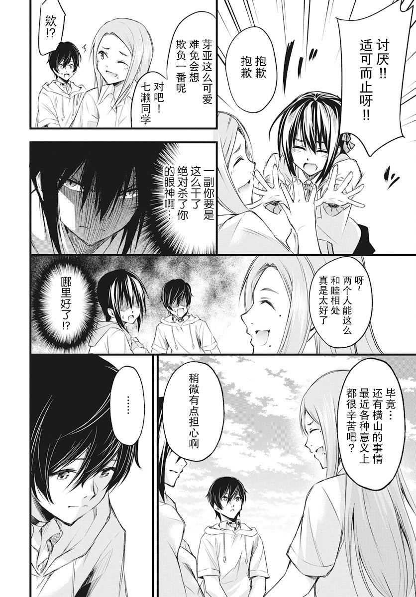 影之影人韩漫全集-第05话无删减无遮挡章节图片 