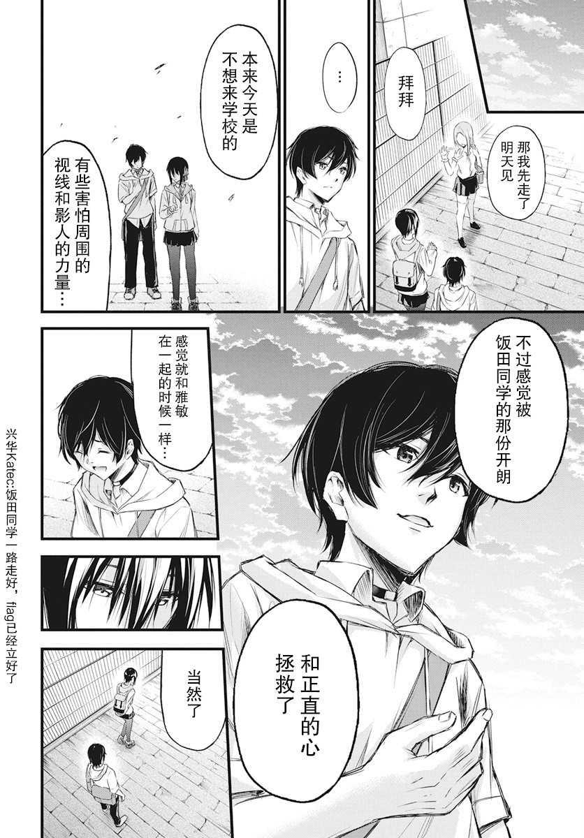 影之影人韩漫全集-第05话无删减无遮挡章节图片 