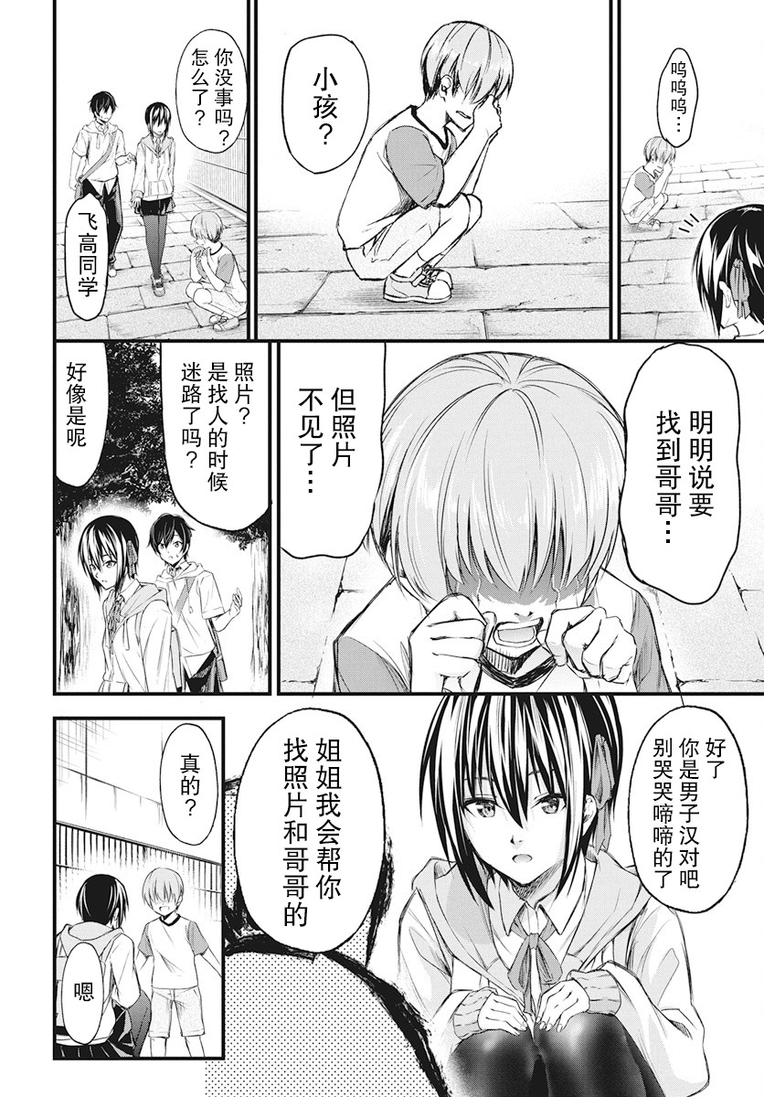 影之影人韩漫全集-第05话无删减无遮挡章节图片 