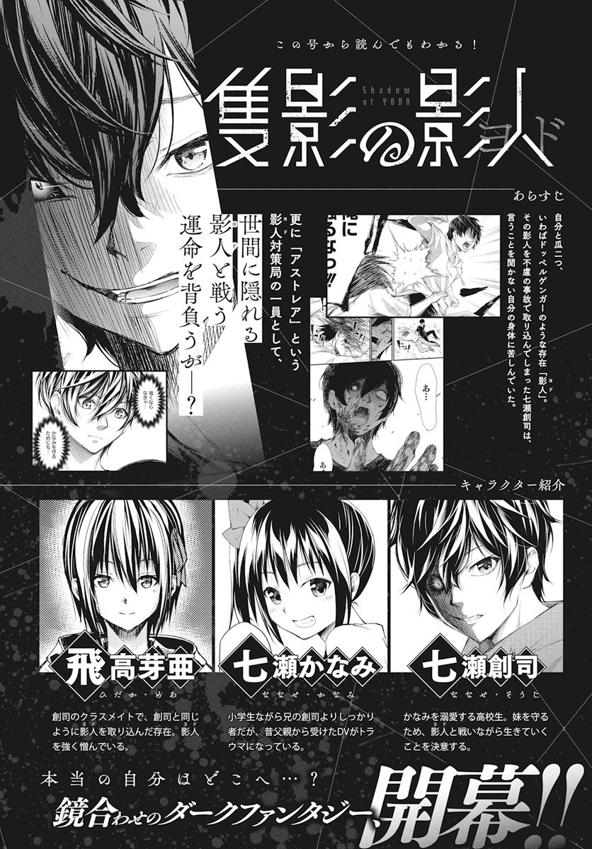 影之影人韩漫全集-第05话无删减无遮挡章节图片 