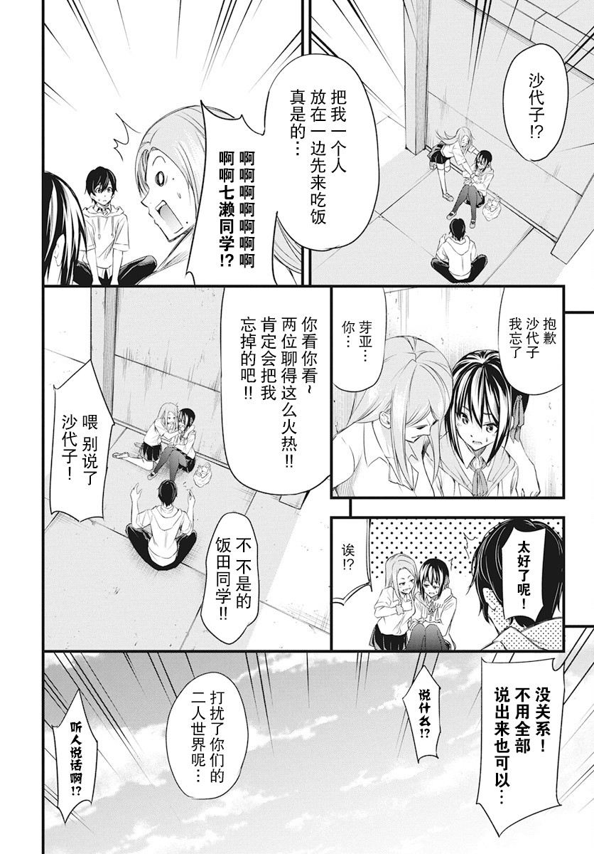影之影人韩漫全集-第05话无删减无遮挡章节图片 