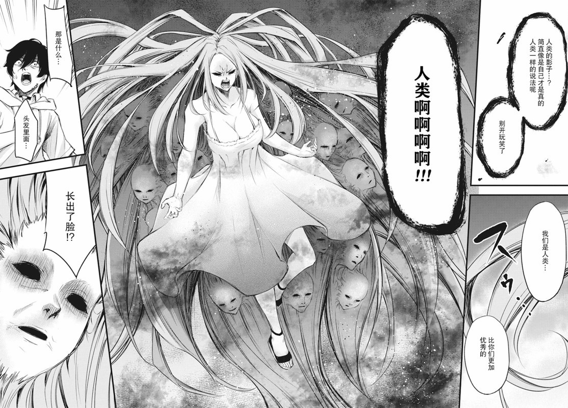 影之影人韩漫全集-第06话无删减无遮挡章节图片 