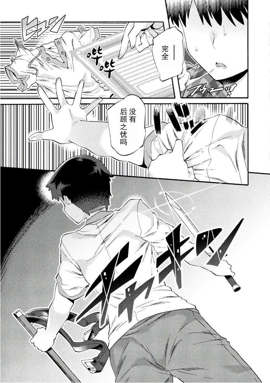 尼特族的异世界就职记韩漫全集-第01话无删减无遮挡章节图片 