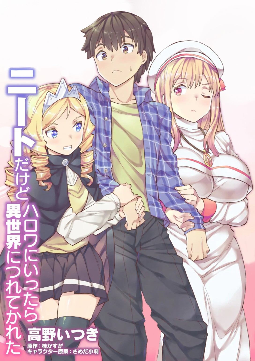 尼特族的异世界就职记韩漫全集-第01话无删减无遮挡章节图片 