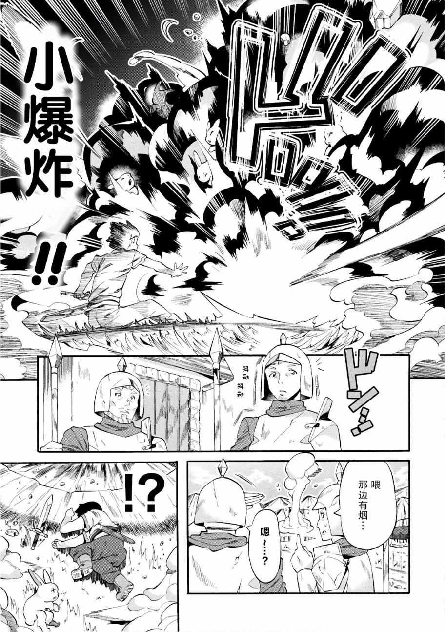 尼特族的异世界就职记韩漫全集-第01话无删减无遮挡章节图片 