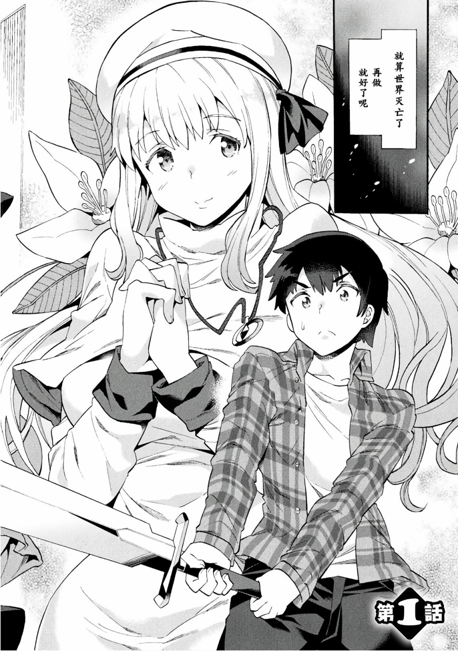 尼特族的异世界就职记韩漫全集-第01话无删减无遮挡章节图片 