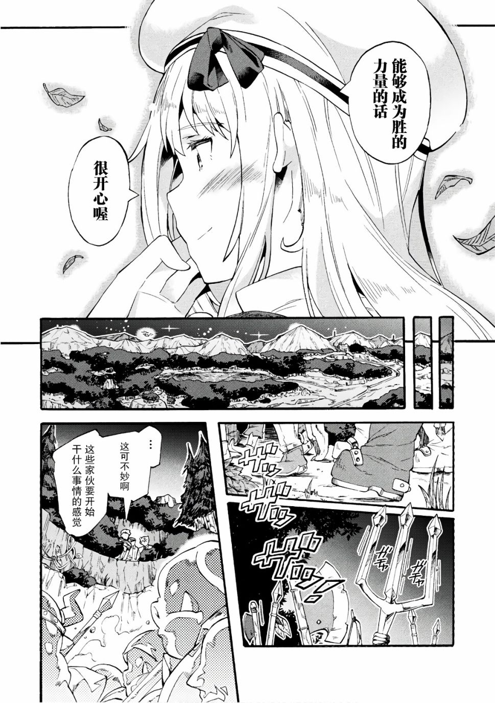 尼特族的异世界就职记韩漫全集-第05话无删减无遮挡章节图片 