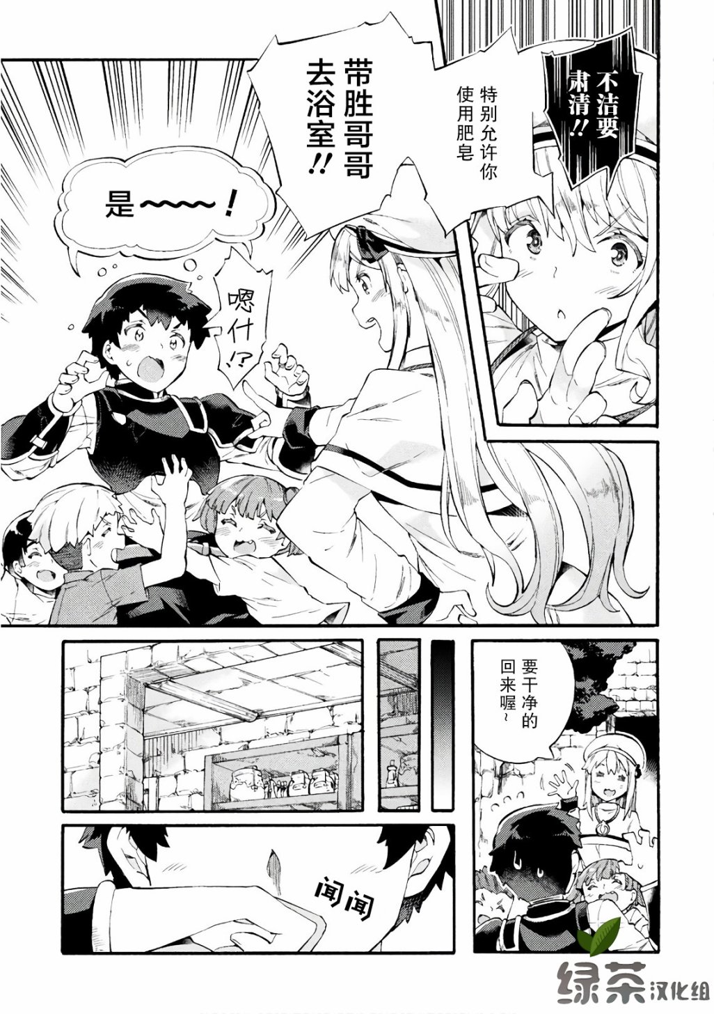 尼特族的异世界就职记韩漫全集-第06话无删减无遮挡章节图片 