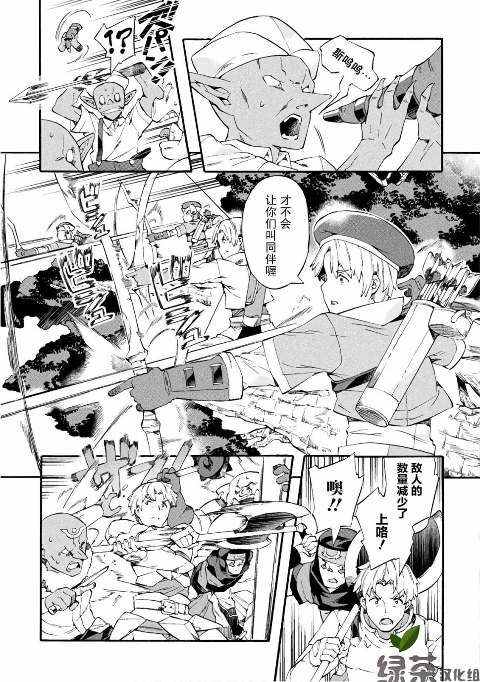 尼特族的异世界就职记韩漫全集-第07话无删减无遮挡章节图片 