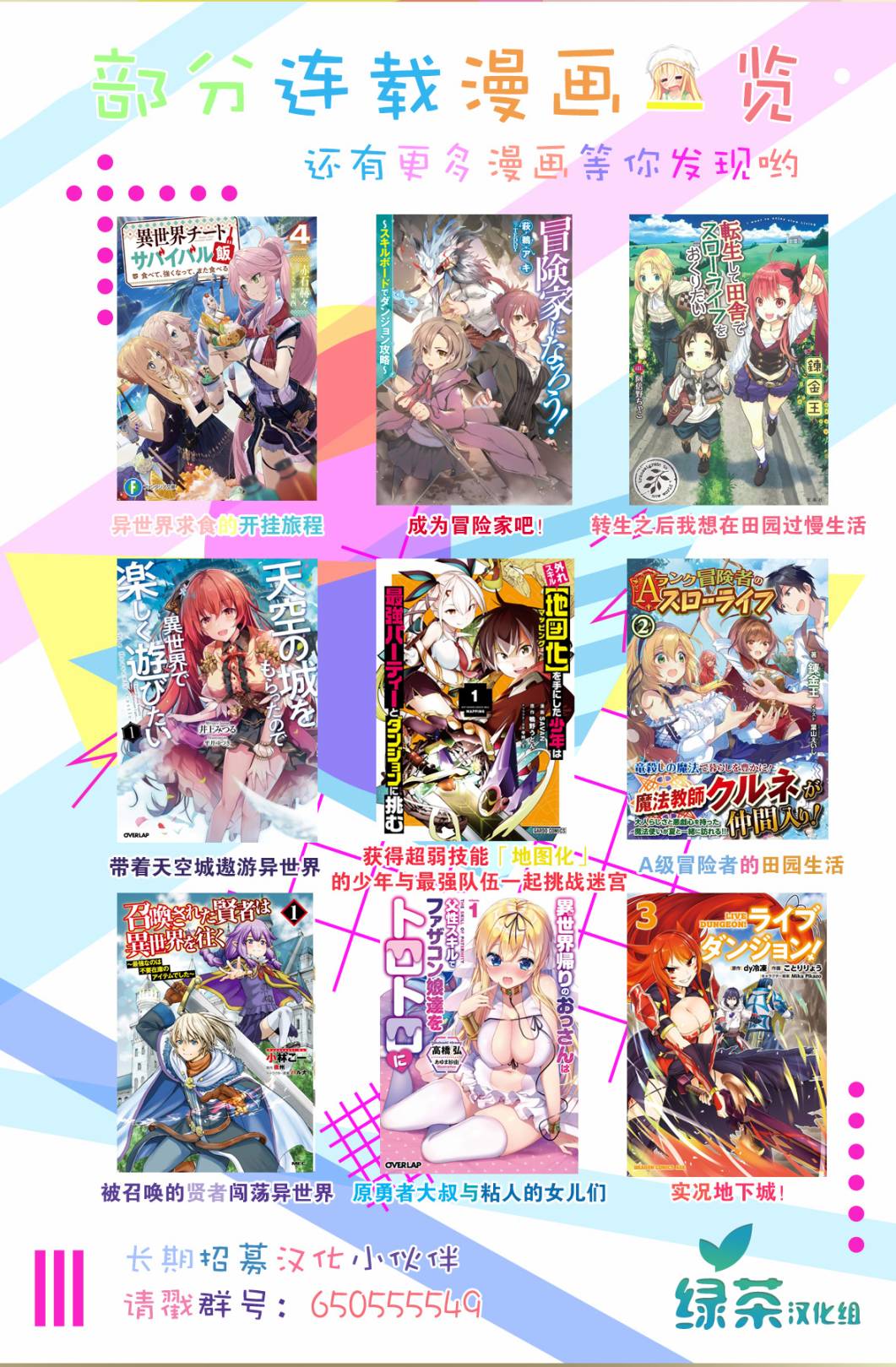 尼特族的异世界就职记韩漫全集-01卷赠品无删减无遮挡章节图片 