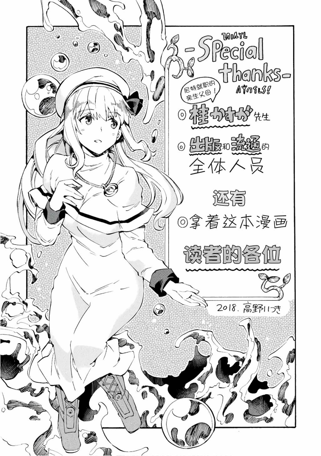 尼特族的异世界就职记韩漫全集-01卷赠品无删减无遮挡章节图片 