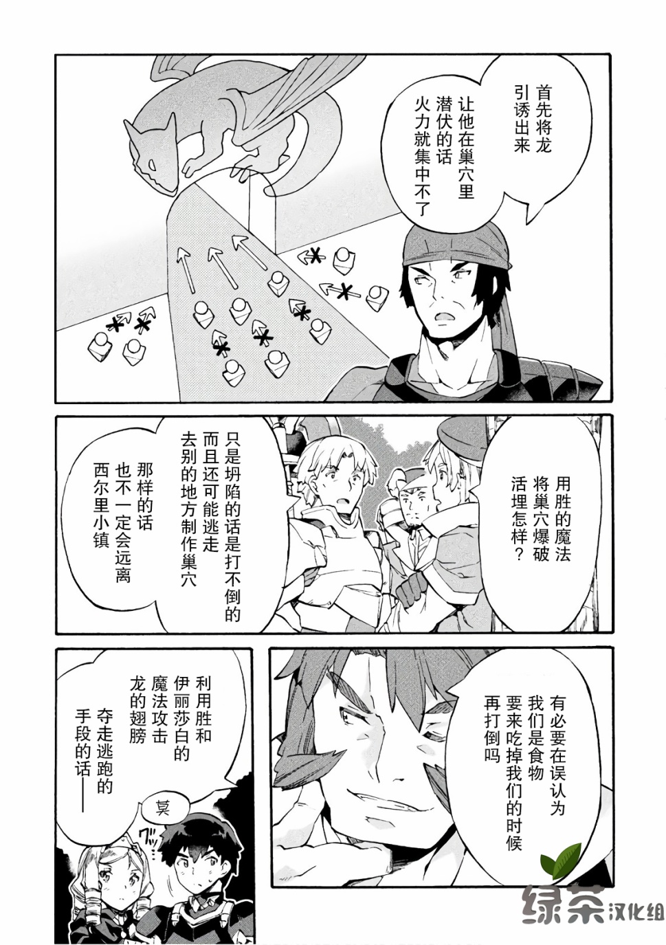 尼特族的异世界就职记韩漫全集-第08话无删减无遮挡章节图片 