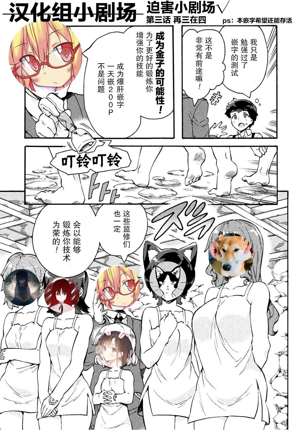 尼特族的异世界就职记韩漫全集-第10话无删减无遮挡章节图片 