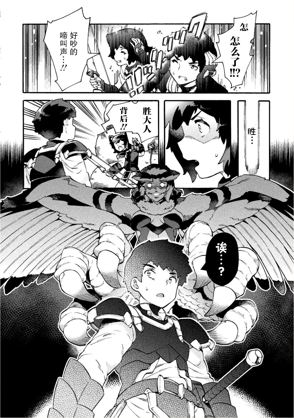 尼特族的异世界就职记韩漫全集-第15话无删减无遮挡章节图片 