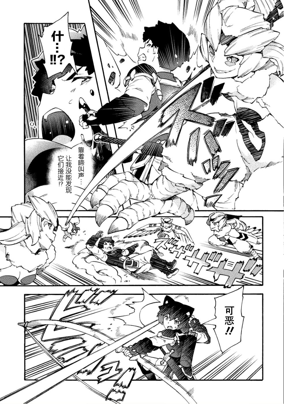 尼特族的异世界就职记韩漫全集-第15话无删减无遮挡章节图片 