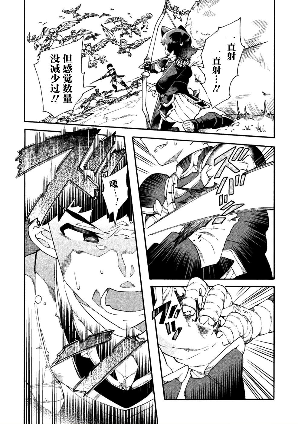 尼特族的异世界就职记韩漫全集-第15话无删减无遮挡章节图片 
