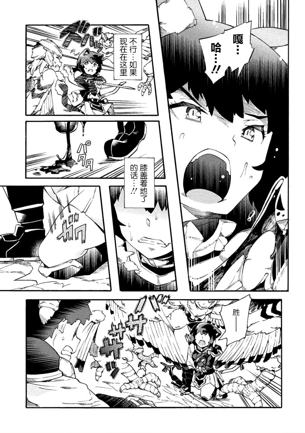 尼特族的异世界就职记韩漫全集-第15话无删减无遮挡章节图片 