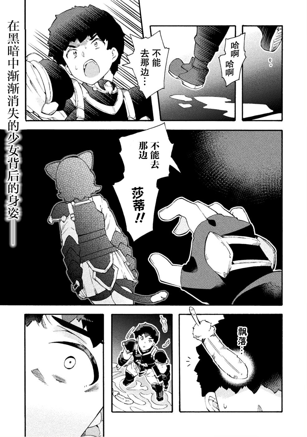 尼特族的异世界就职记韩漫全集-第15话无删减无遮挡章节图片 