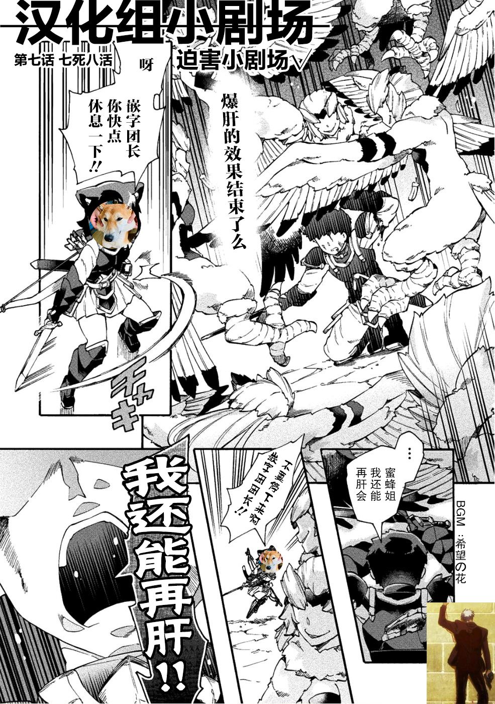 尼特族的异世界就职记韩漫全集-第15话无删减无遮挡章节图片 