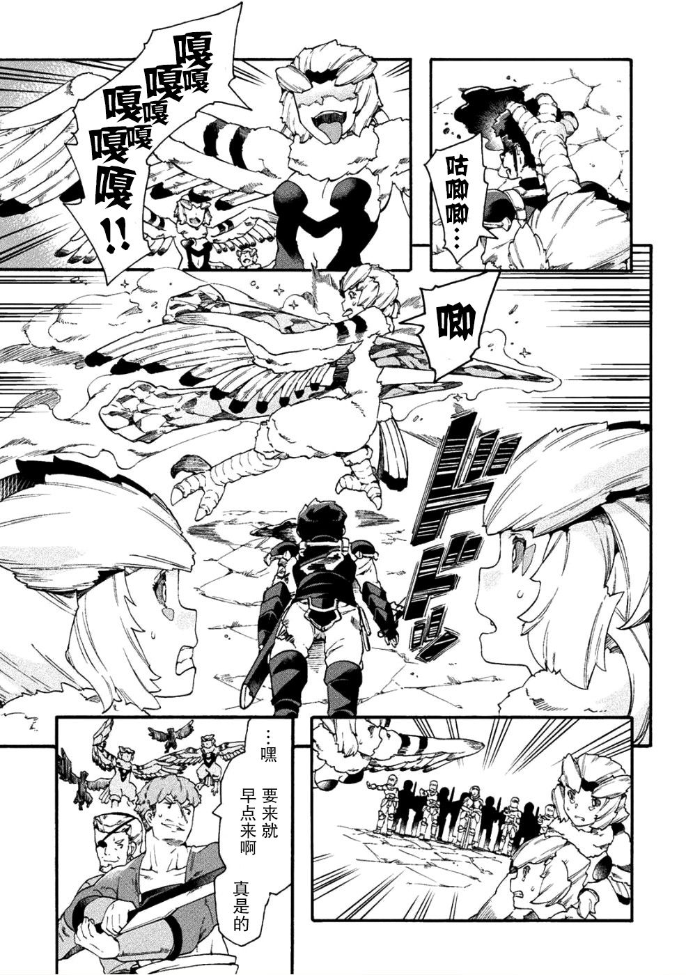 尼特族的异世界就职记韩漫全集-第16话无删减无遮挡章节图片 