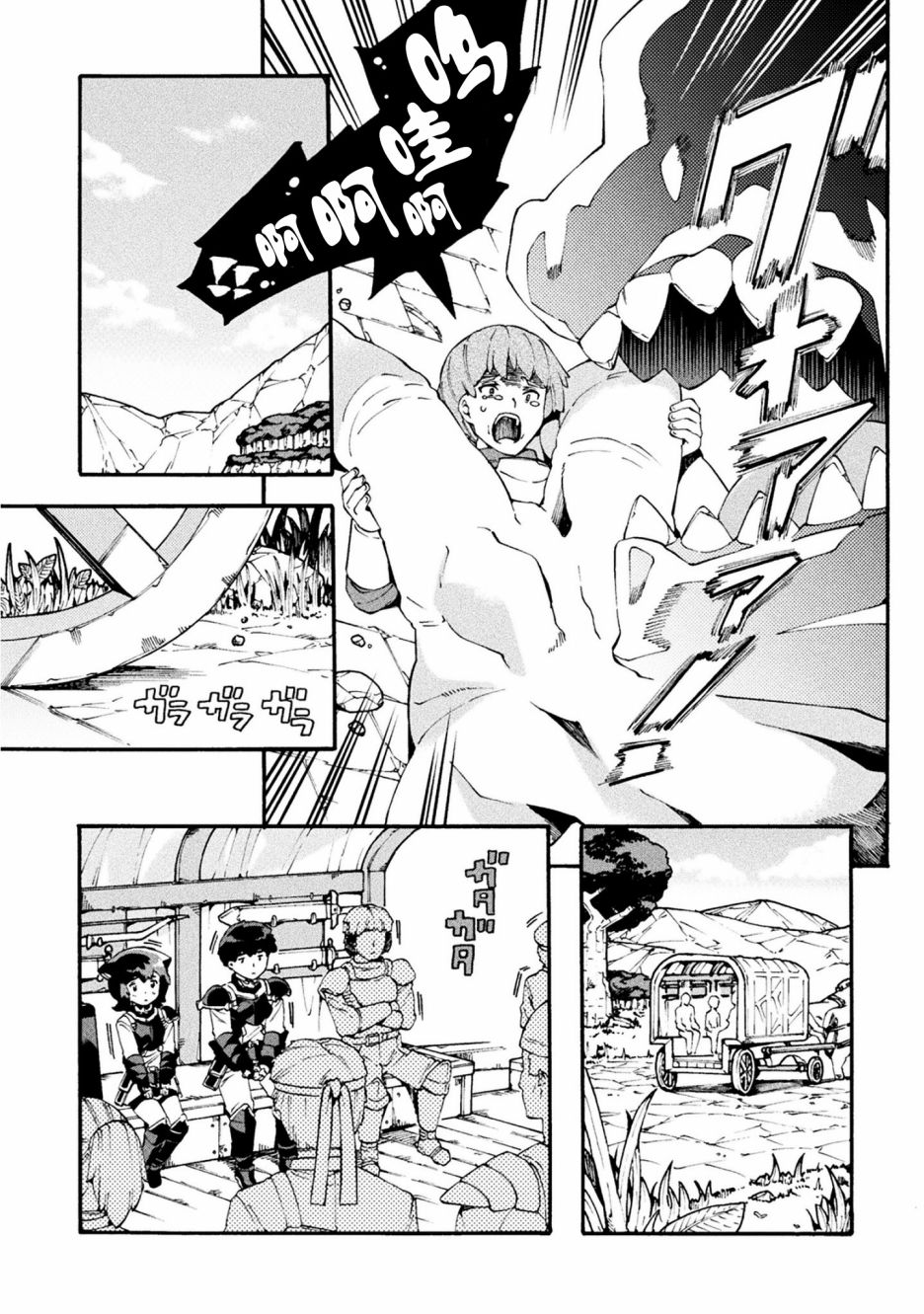 尼特族的异世界就职记韩漫全集-第18话无删减无遮挡章节图片 