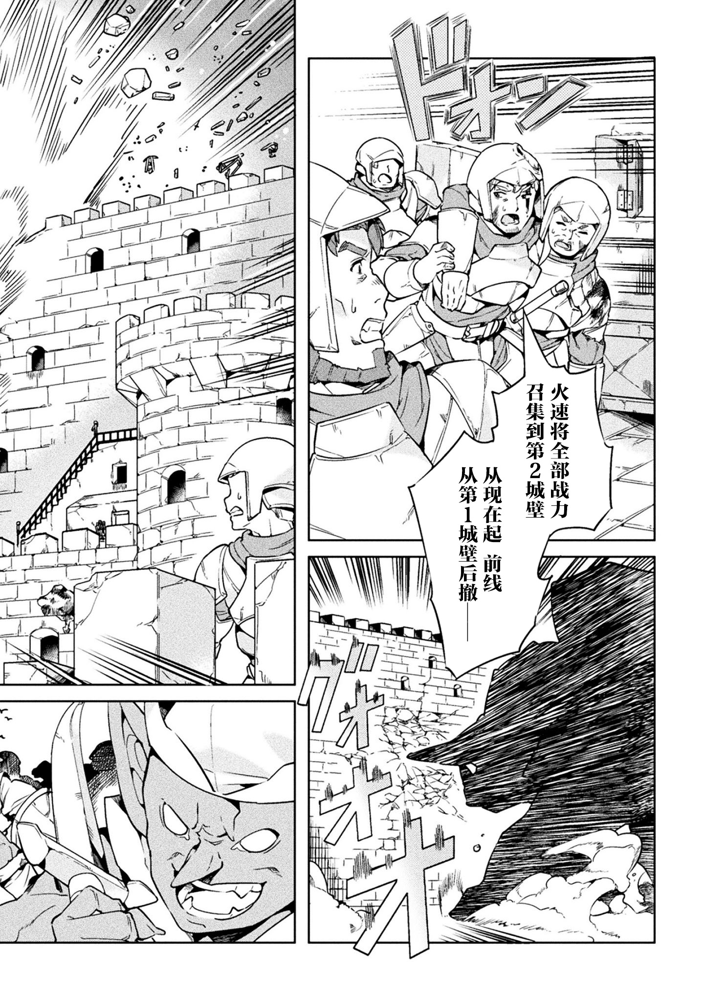 尼特族的异世界就职记韩漫全集-第20话无删减无遮挡章节图片 
