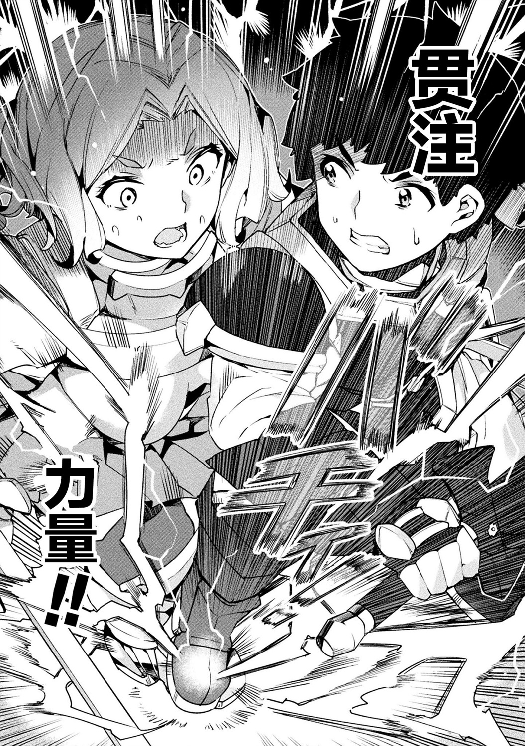 尼特族的异世界就职记韩漫全集-第23话无删减无遮挡章节图片 
