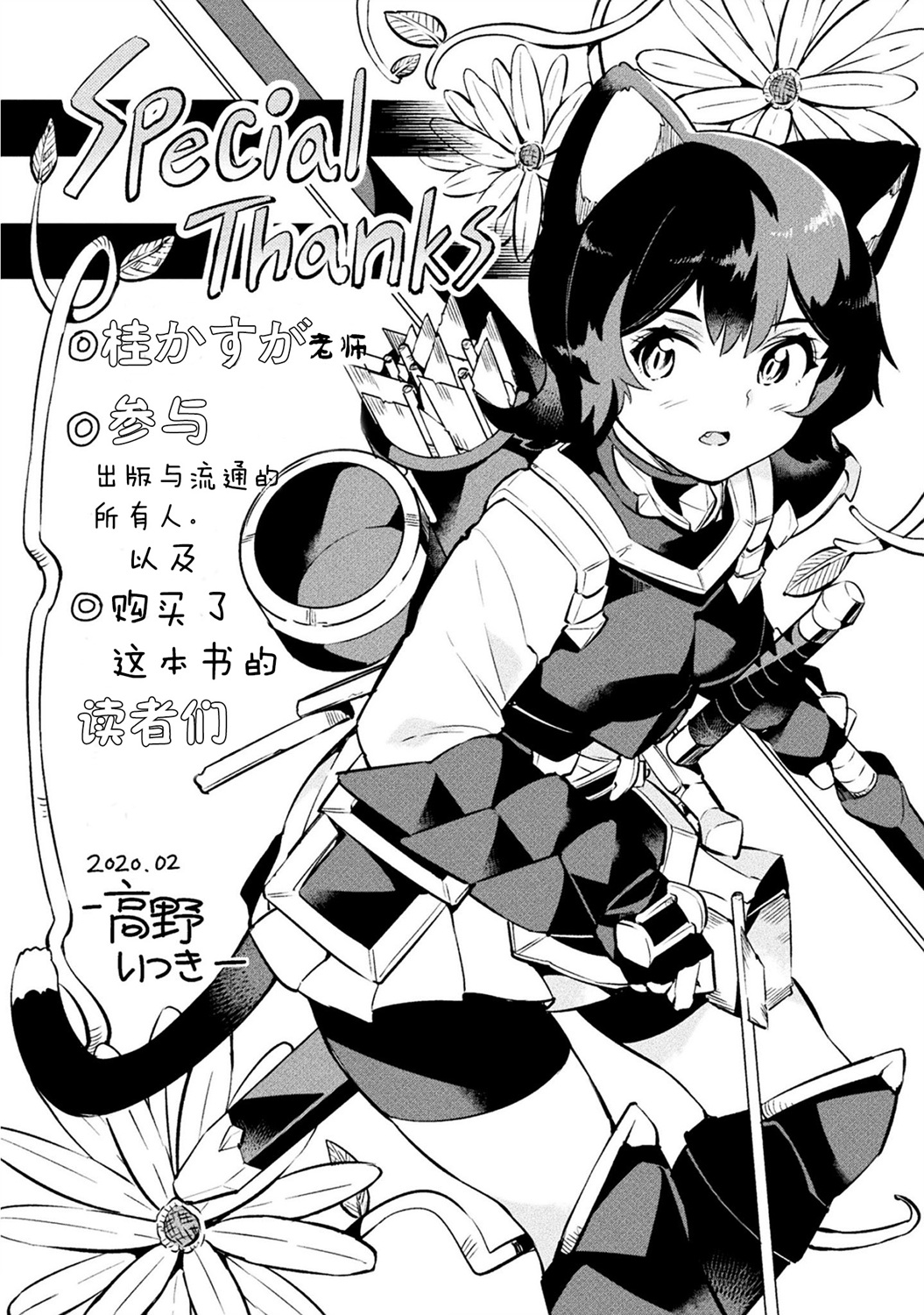 尼特族的异世界就职记韩漫全集-第24话无删减无遮挡章节图片 