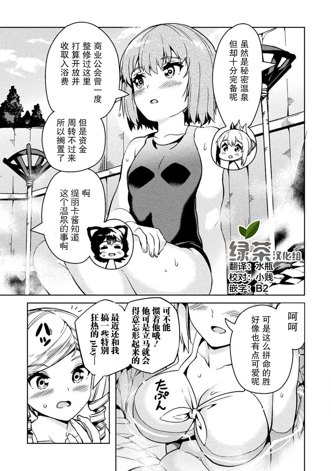 尼特族的异世界就职记韩漫全集-第28话无删减无遮挡章节图片 