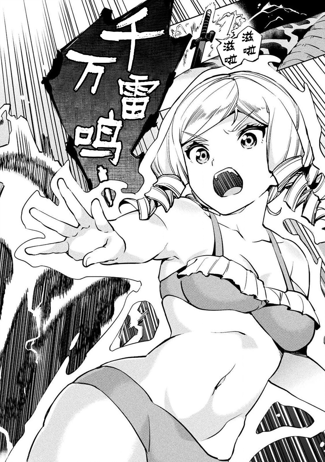 尼特族的异世界就职记韩漫全集-第28话无删减无遮挡章节图片 