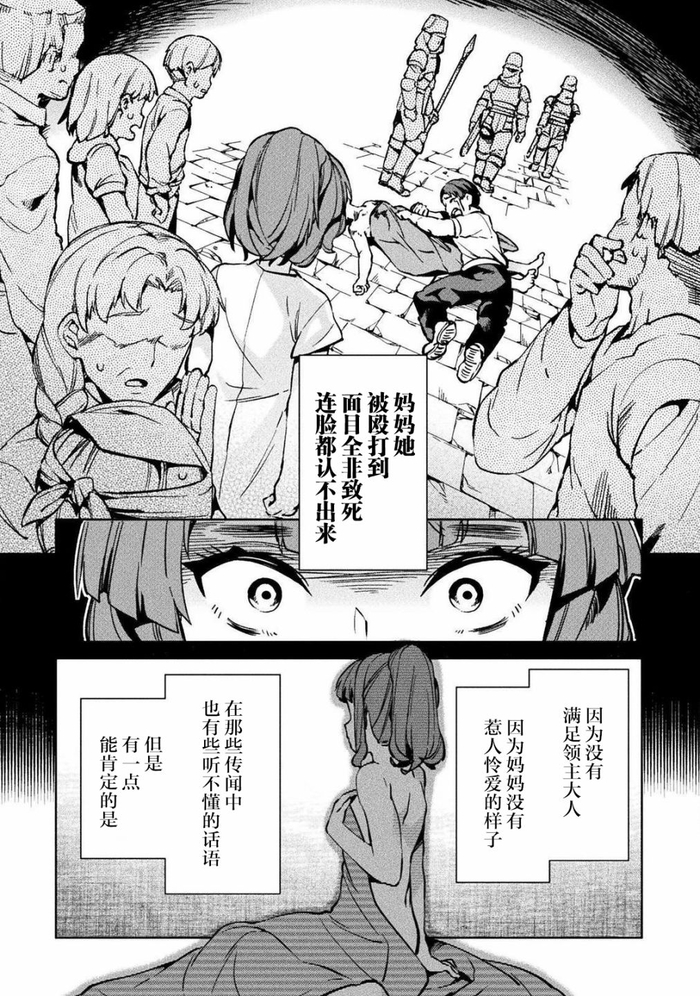 尼特族的异世界就职记韩漫全集-第29话无删减无遮挡章节图片 