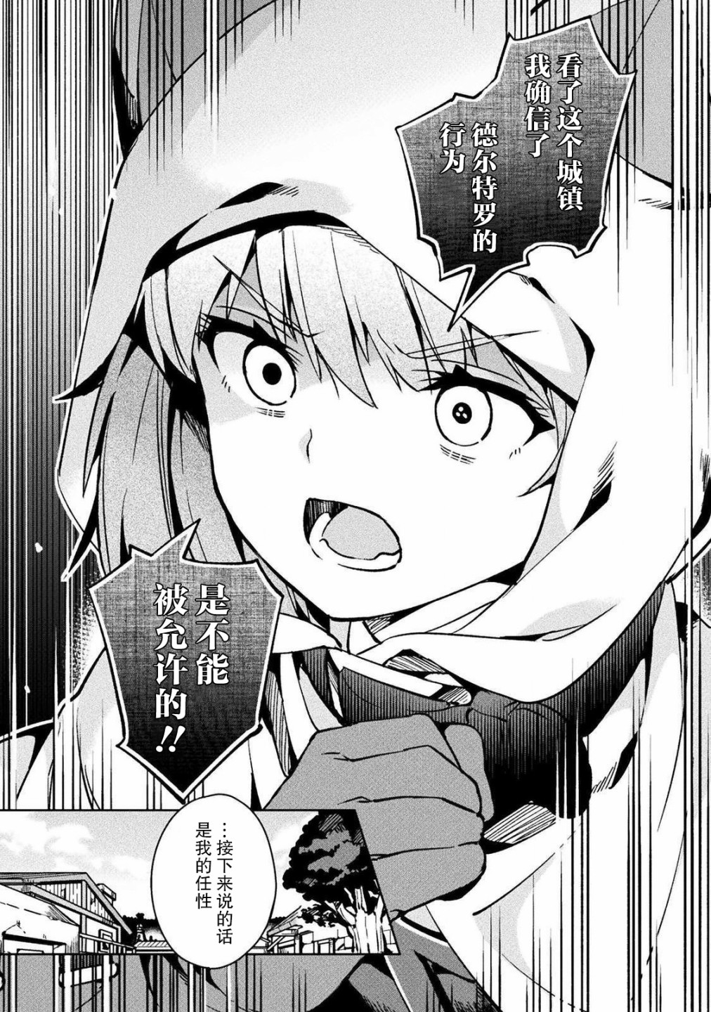 尼特族的异世界就职记韩漫全集-第29话无删减无遮挡章节图片 