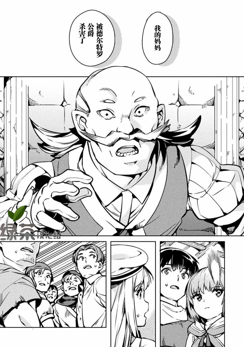尼特族的异世界就职记韩漫全集-第30话无删减无遮挡章节图片 