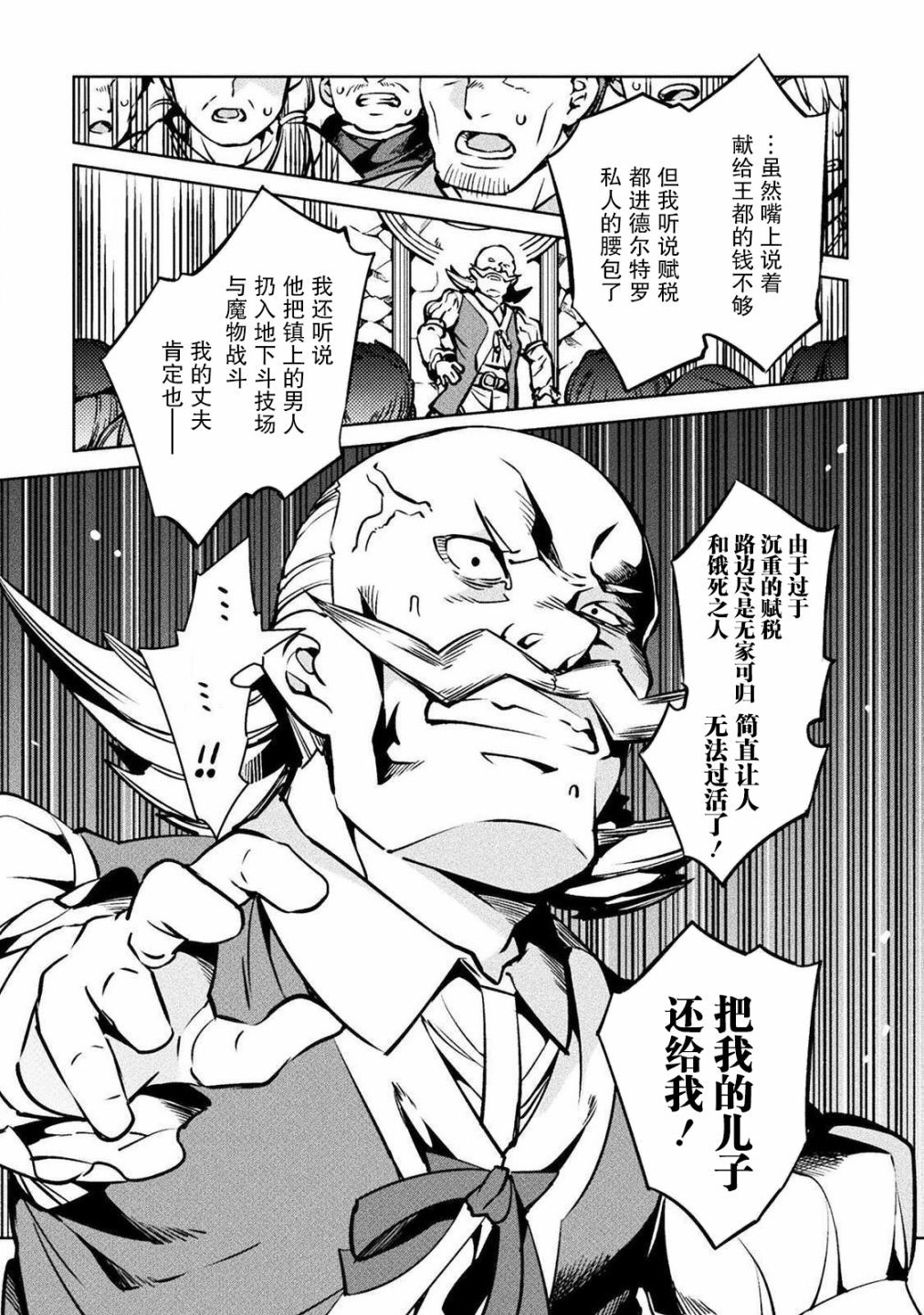 尼特族的异世界就职记韩漫全集-第30话无删减无遮挡章节图片 