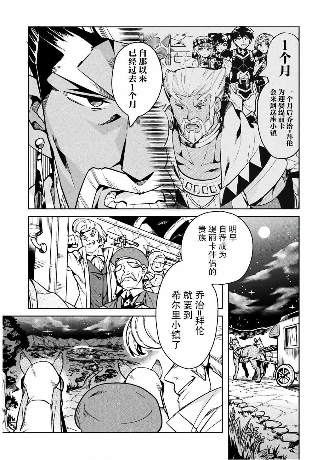 尼特族的异世界就职记韩漫全集-第32话无删减无遮挡章节图片 