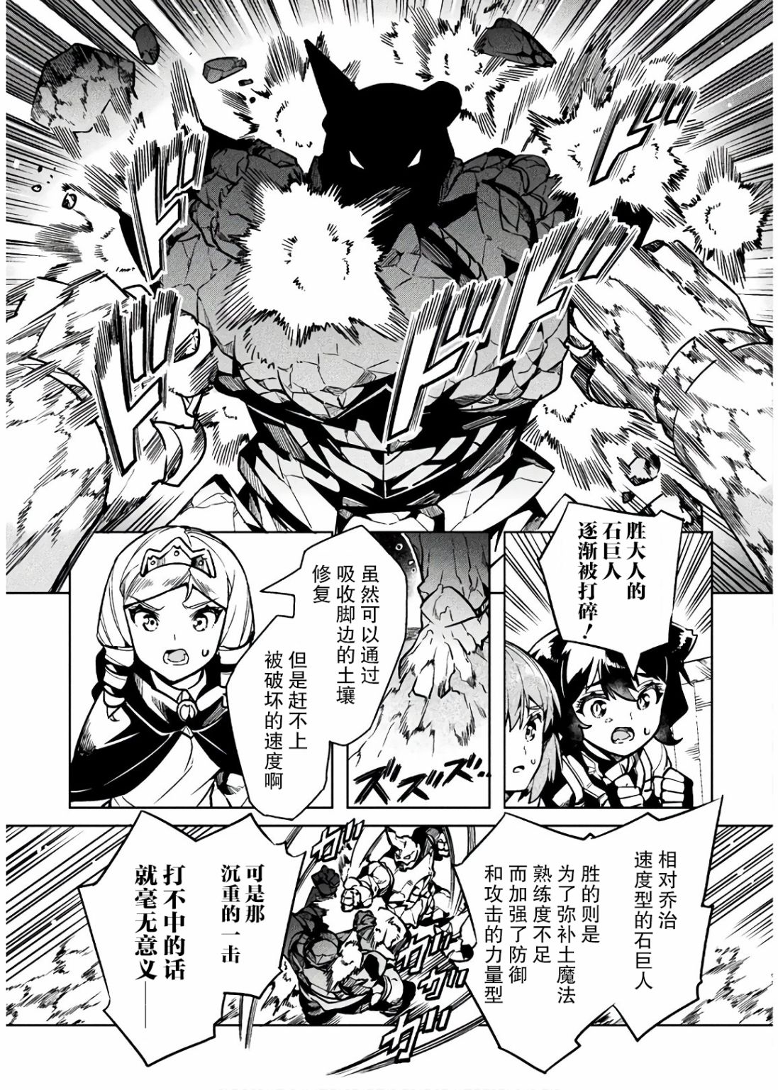 尼特族的异世界就职记韩漫全集-第32话无删减无遮挡章节图片 