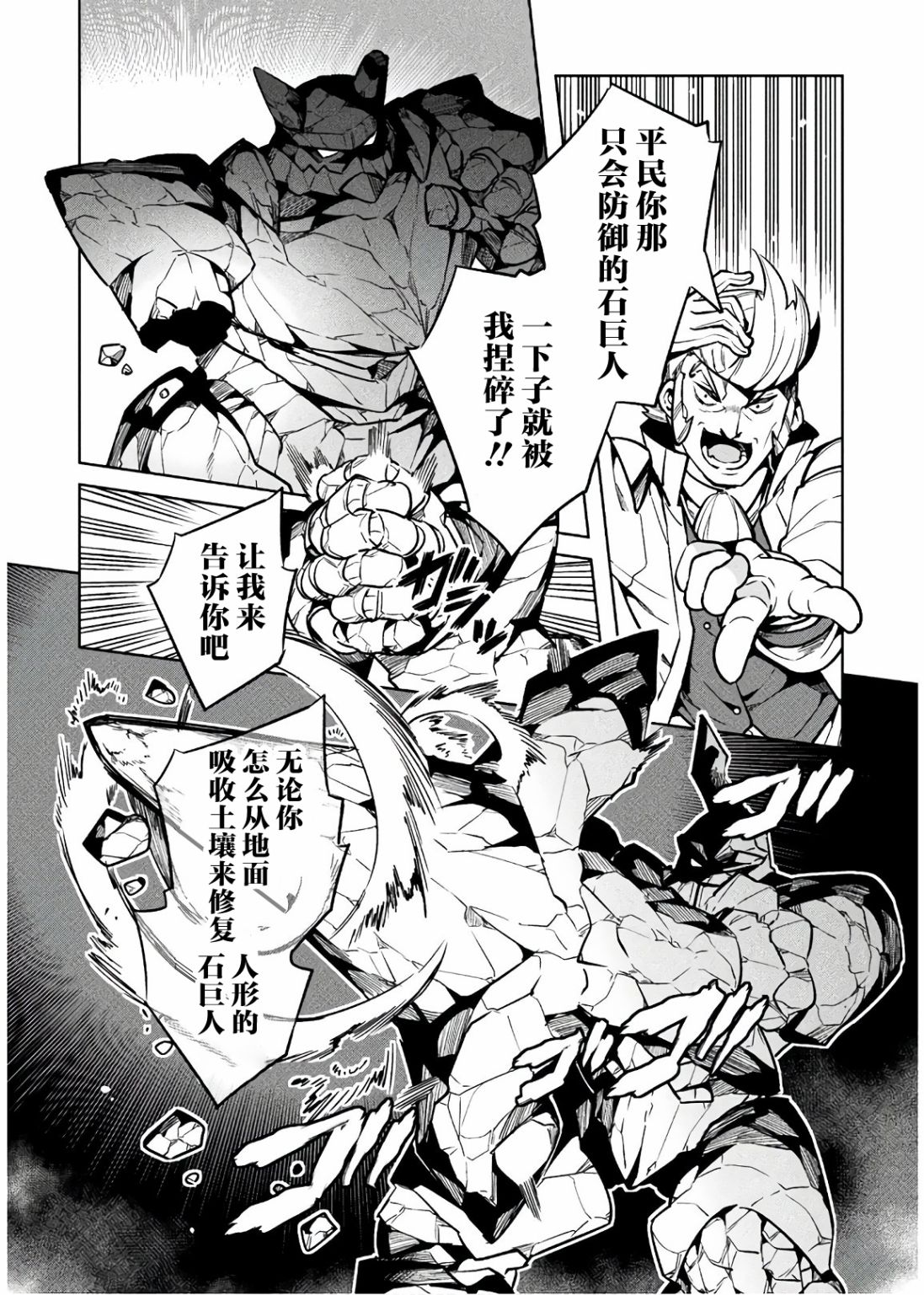 尼特族的异世界就职记韩漫全集-第32话无删减无遮挡章节图片 