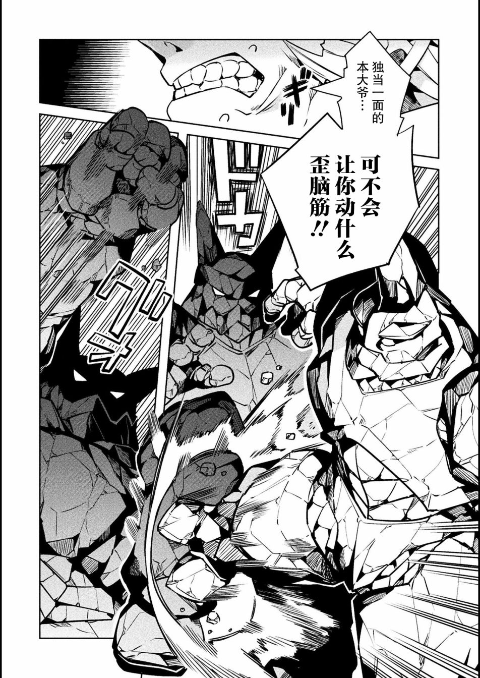 尼特族的异世界就职记韩漫全集-第33话无删减无遮挡章节图片 