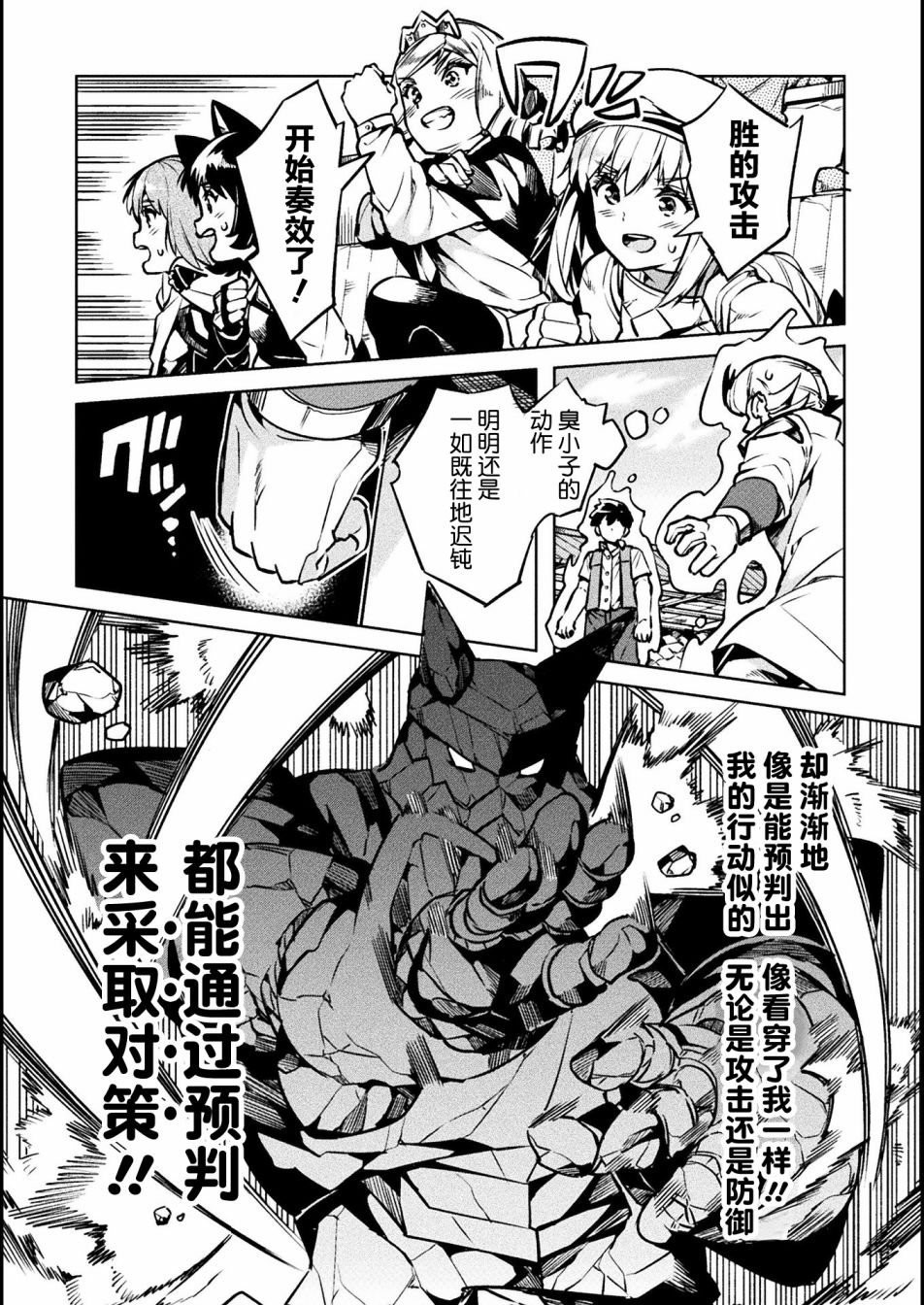 尼特族的异世界就职记韩漫全集-第33话无删减无遮挡章节图片 