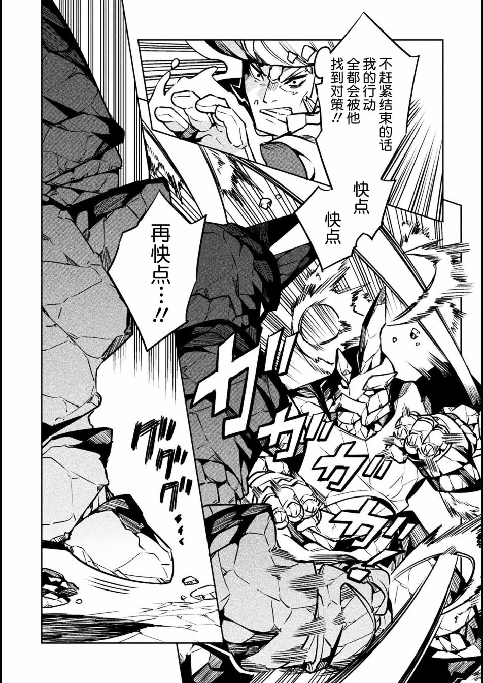 尼特族的异世界就职记韩漫全集-第33话无删减无遮挡章节图片 