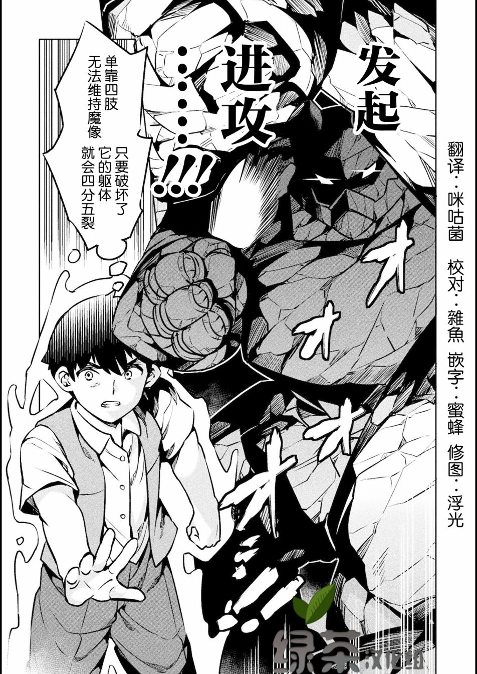 尼特族的异世界就职记韩漫全集-第33话无删减无遮挡章节图片 