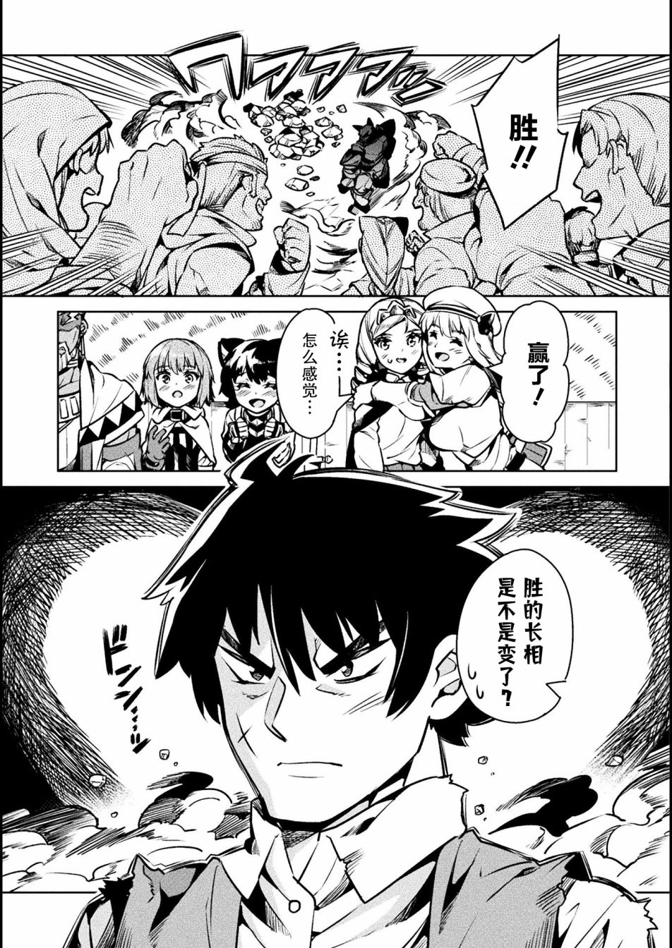 尼特族的异世界就职记韩漫全集-第33话无删减无遮挡章节图片 