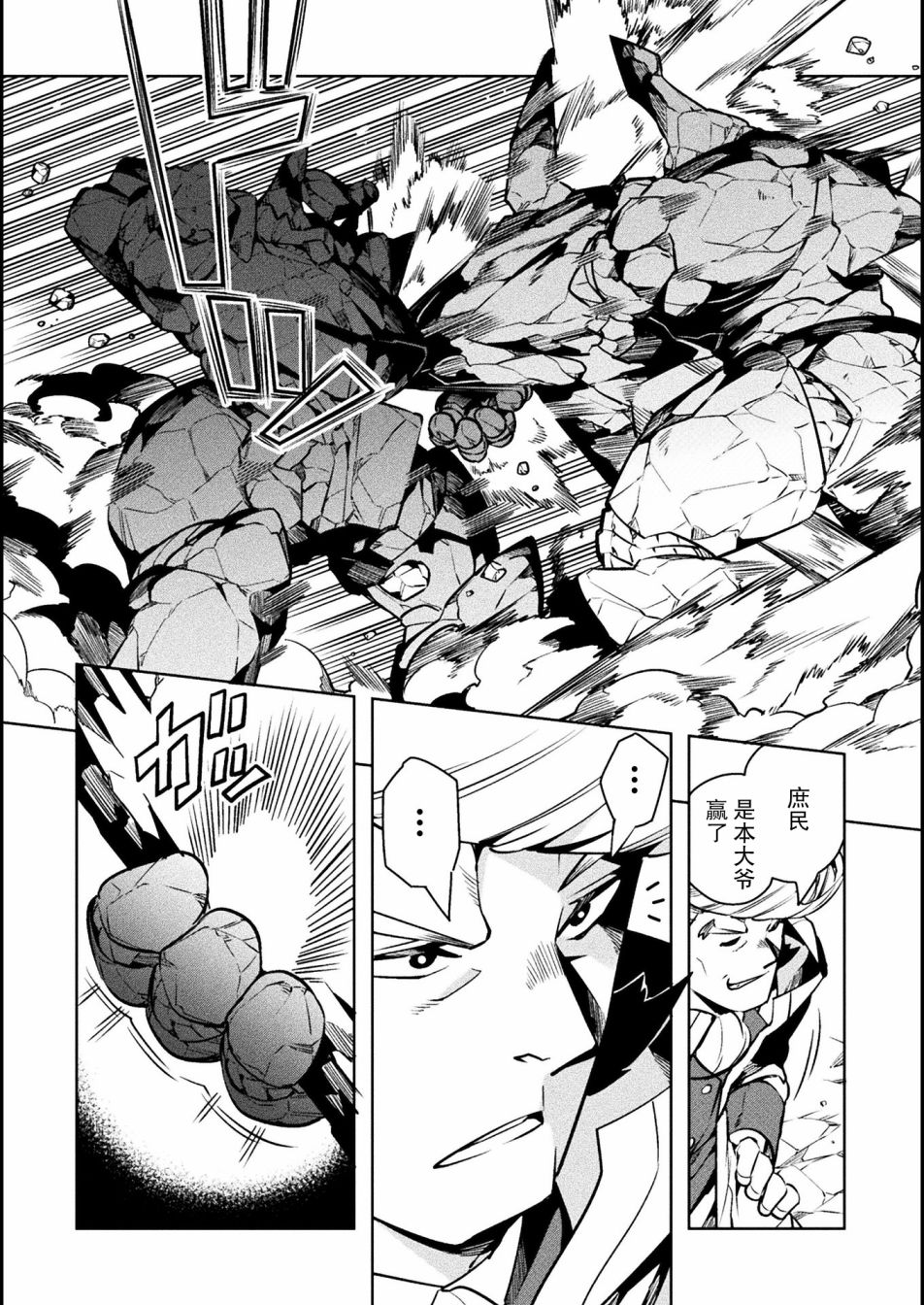尼特族的异世界就职记韩漫全集-第33话无删减无遮挡章节图片 