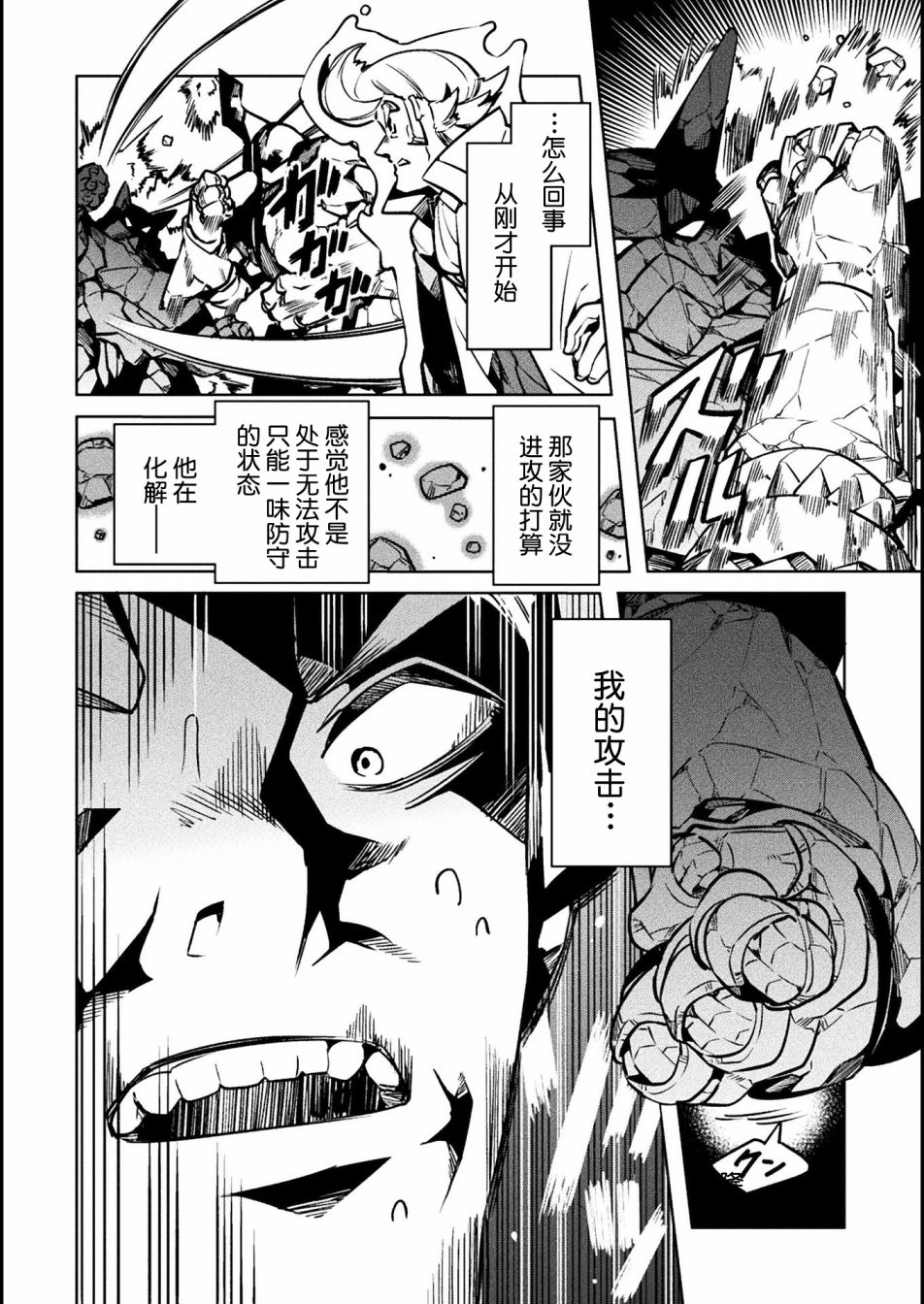 尼特族的异世界就职记韩漫全集-第33话无删减无遮挡章节图片 